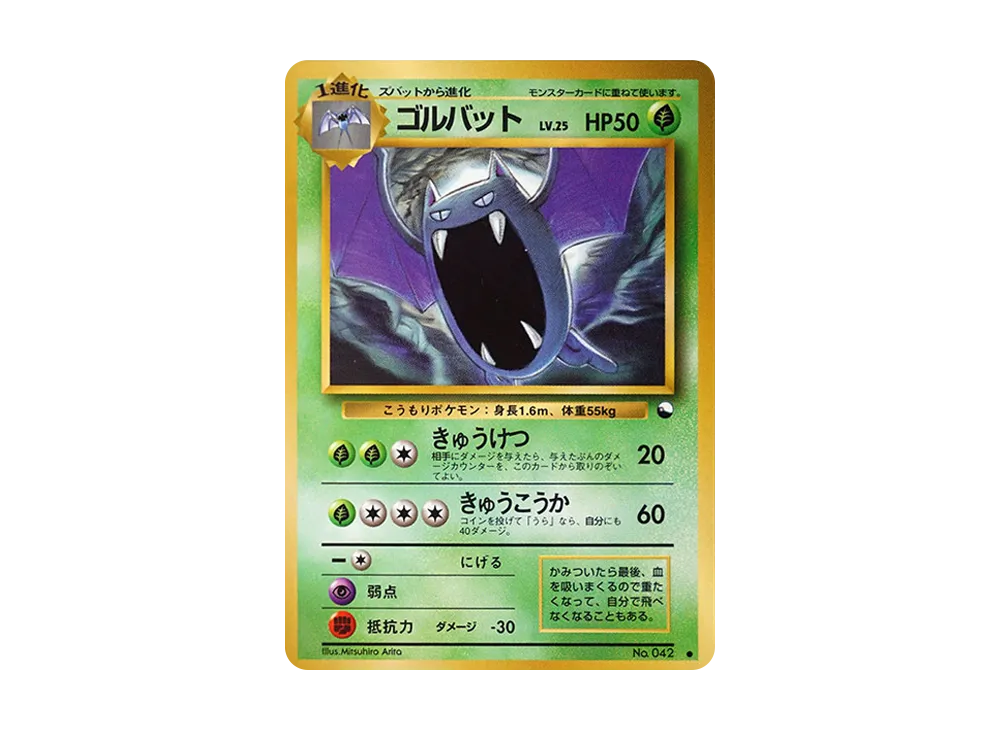 【PSA10】Golbat ● : Old Back [PMCG-Blue No.042]\(Expansion Sheet「Blue Version」)