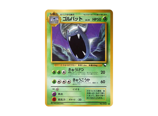 【PSA10】 Golbat Common: Old Back [PMCG-Blue No.042] (Expansion Sheet "Blue Version")