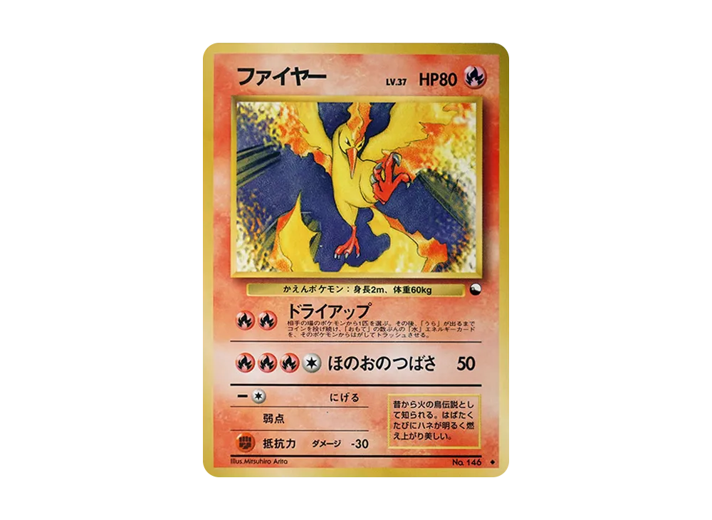 【PSA10】 Moltres U: Old Back [PMCG-Red No.146](Expansion Sheet"Red Version