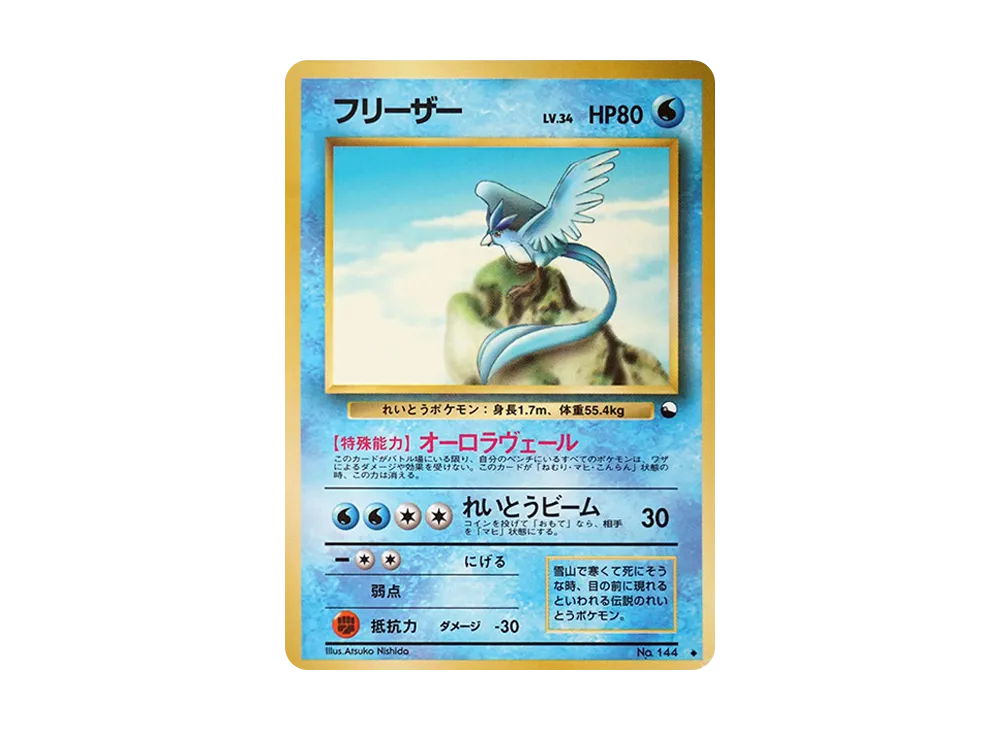 【PSA10】Articuno U: Old Back [PMCG-Red No.144]\(Expansion Sheet「Red Version」)