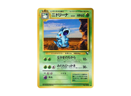 【Raw】 Nidorina ◆ : Old Back [PMCG-Green No.030](Expansion Sheet「Green Version」)