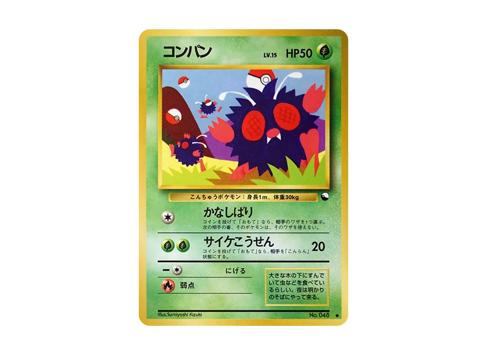 【PSA10】 Venonat Common: Old Back [PMCG-Green No.048] (Expansion Sheet "Green Version")