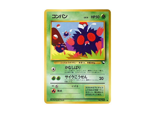 【PSA10】 Venonat Common: Old Back [PMCG-Green No.048] (Expansion Sheet "Green Version")