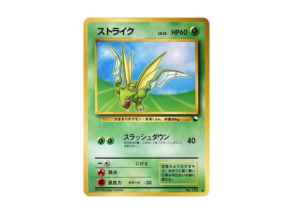 【PSA10】Scyther ◆ : Old Back [PMCG-Green No.123]\(Expansion Sheet「Green Version」)