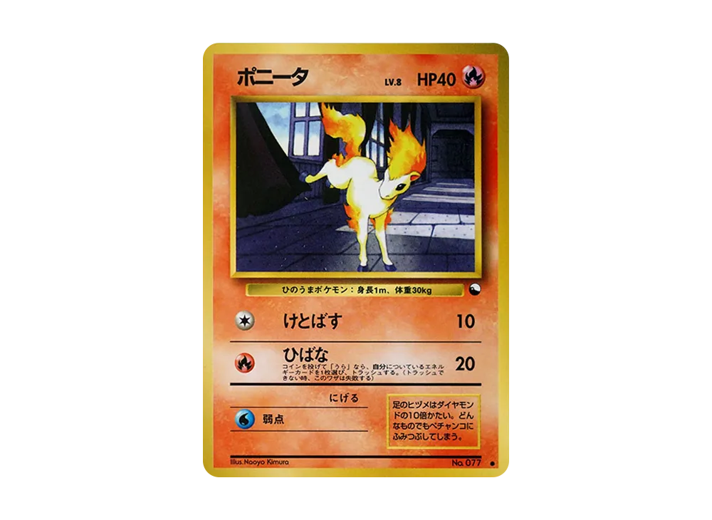 【PSA10】 Ponyta ● : Old Back [PMCG-Green No.077](Expansion Sheet"Green Version