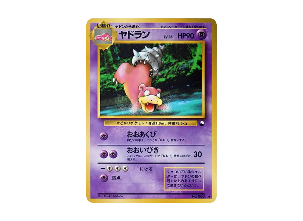 【PSA10】Slowbro ● : Old Back [PMCG-Green No.080]\(Expansion Sheet「Green Version」)