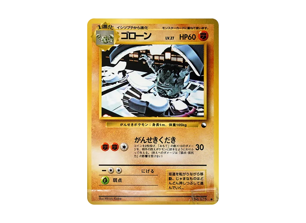 【PSA10】 Graveler Common: Old Back [PMCG-Green No.075] (Expansion Sheet "Green Version")