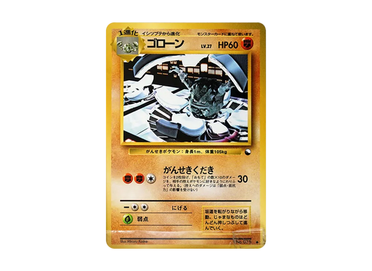 【PSA10】 Graveler Common: Old Back [PMCG-Green No.075] (Expansion Sheet "Green Version")