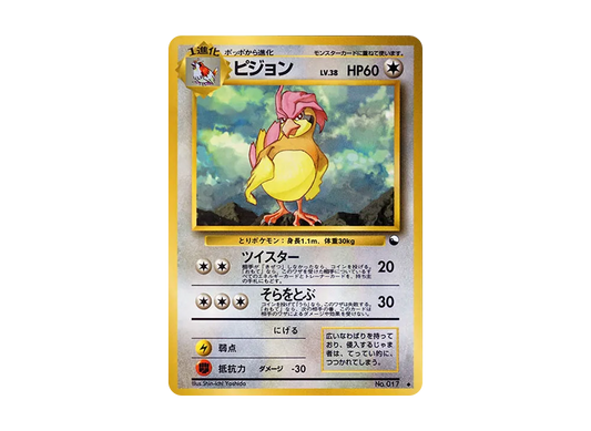 【PSA10】 Pidgeotto Uncommon: Old Back [PMCG-Green No.017] (Expansion Sheet "Green Version")