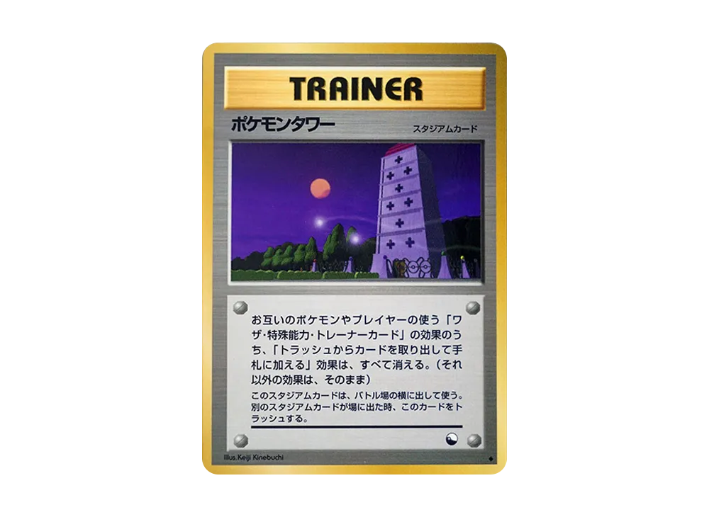 【PSA10】PokemonTower ◆ : Old Back [PMCG-Green]\(Expansion Sheet「Green Version」)