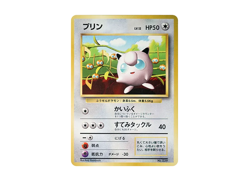 【PSA10】Jigglypuff P : Old Back (※ Non-Glossy) [PMCG-P No.039]\(Promo Card「Easy GuidePokemon Card of How to Play」)
