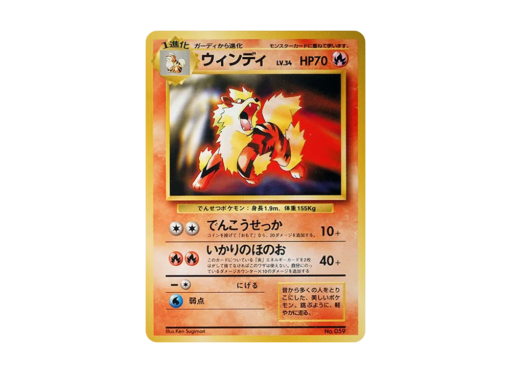 【PSA10】Arcanine P : Old Back [PMCG-P No.059]\(Promo Card「Toyota AutoCampaign」)