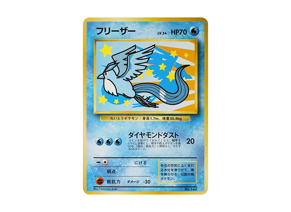 【PSA10】Articuno P : Old Back [PMCG-P]\(Promo Card「ANA Everyone's HappyCampaign」)
