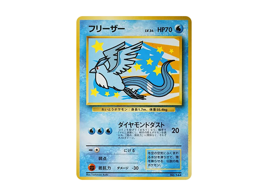 【Raw】 Articuno P : Old Back [PMCG-P](Promo Card「ANA Everyone's HappyCampaign」)