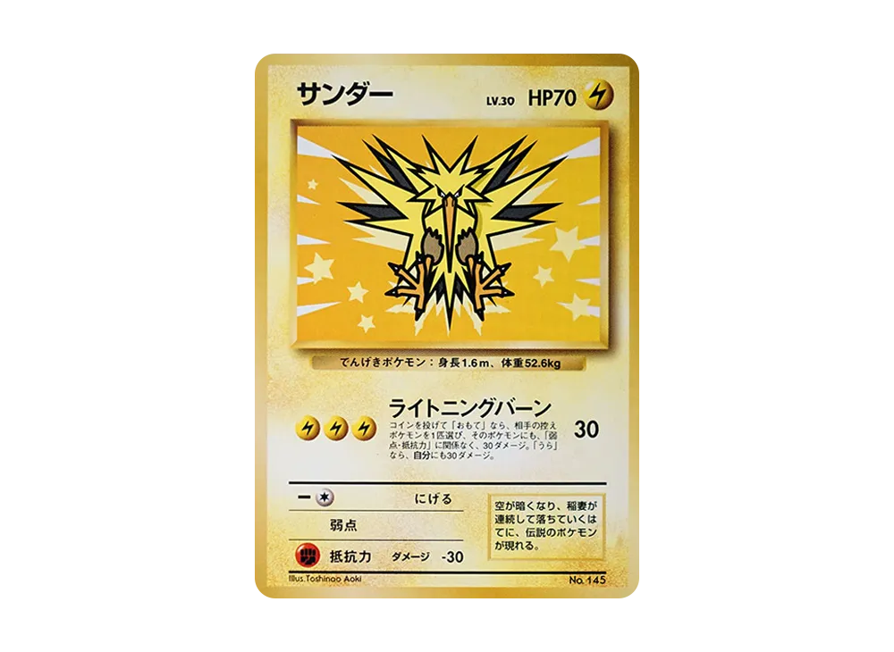 【PSA10】Zapdos P : Old Back [PMCG-P]\(Promo Card「ANA Everyone's HappyCampaign」)