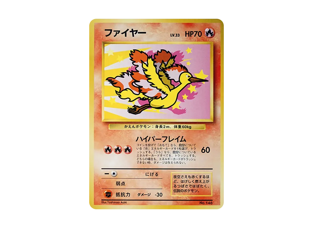 【PSA10】Moltres P : Old Back [PMCG-P]\(Promo Card「ANA Everyone's HappyCampaign」)