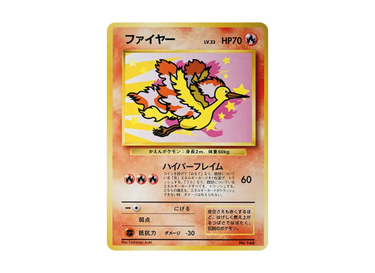 【PSA10】 Moltres P : Old Back [PMCG-P](Promo Card"ANA Everyone's HappyCampaign