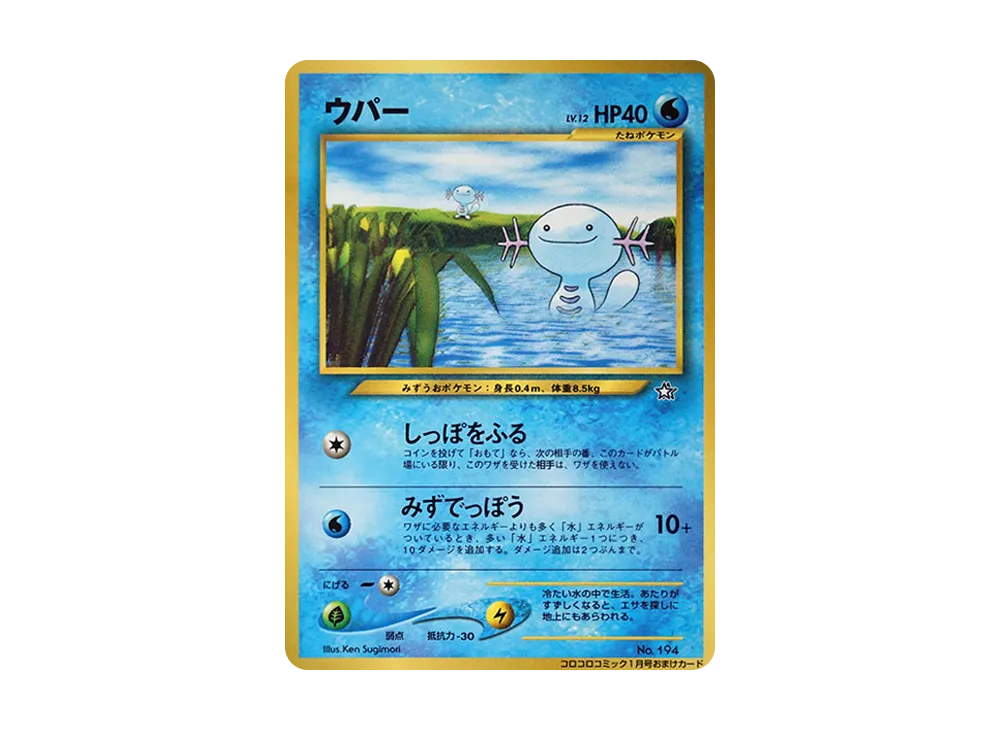 【PSA10】Wooper P : Old Back [neo-P]\(Promo Card「CoroCoro Comic 2000Year1MonthIssue」)