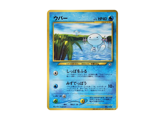 【PSA10】 Wooper P : Old Back [neo-P](Promo Card"CoroCoro Comic 2000Year1MonthIssue