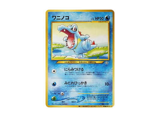 【PSA10】 Totodile : Old Back [neo-P](Promo Card"No. 11th Next Generation World Hobby Fair