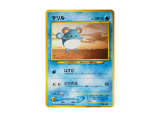【Raw】 Marill P : Old Back [neo-P](Promo Card " ANA Pokemon Jet Get in 2000