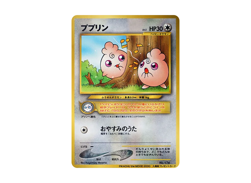 【PSA10】 Igglybuff P : Old Back [neo-P](Promo Card"PIKACHU the MOVIE2000