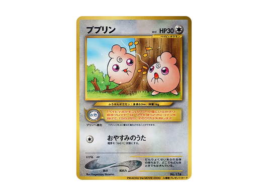 【PSA10】 Igglybuff : Old Back [neo-P](Promo Card"PIKACHU the MOVIE2000