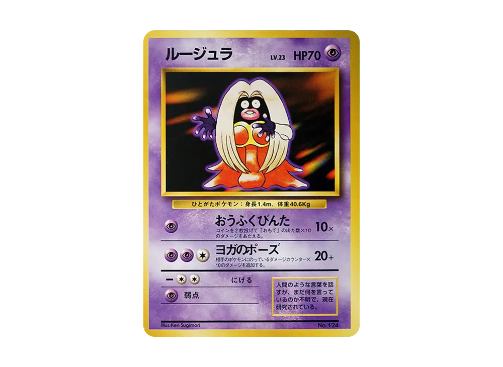 【PSA10】 Jynx : Old Back [PMCG1-1](Expansion Pack"Pokemon Card Game"1st Edition)