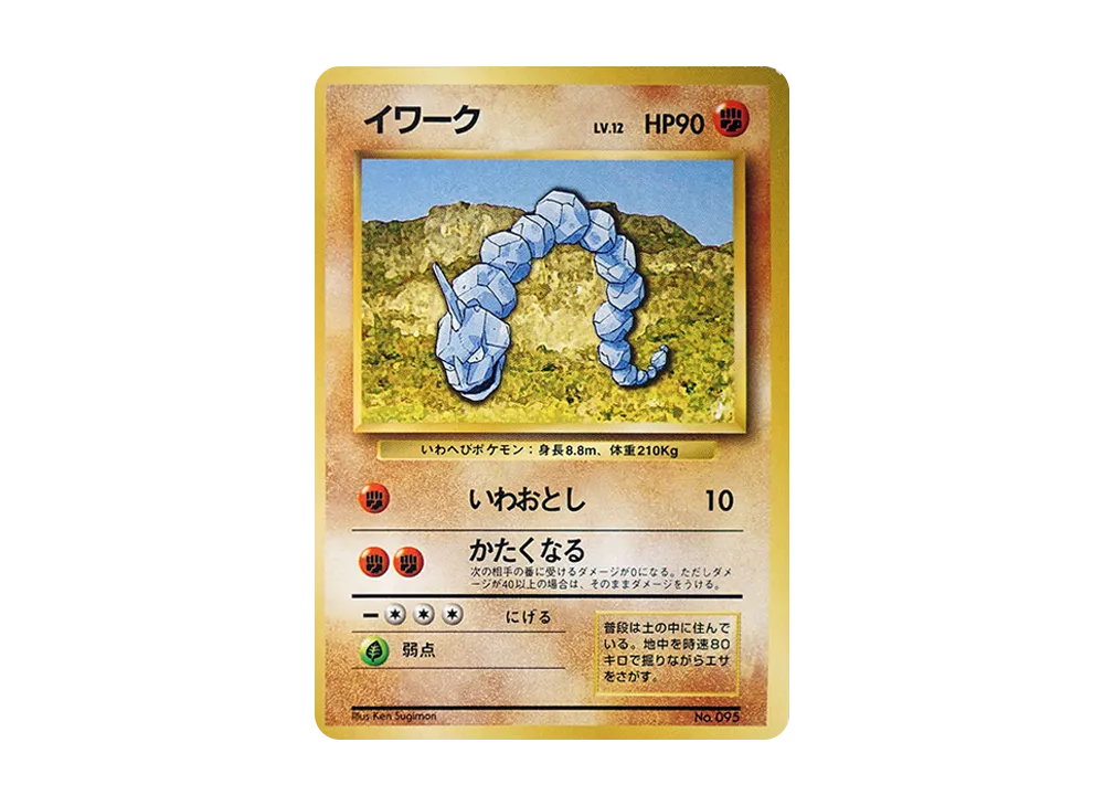 【PSA10】Onix 1st Edition : Old Back [PMCG1-1]\(Expansion Pack「Pokemon Card Game」1st Edition)