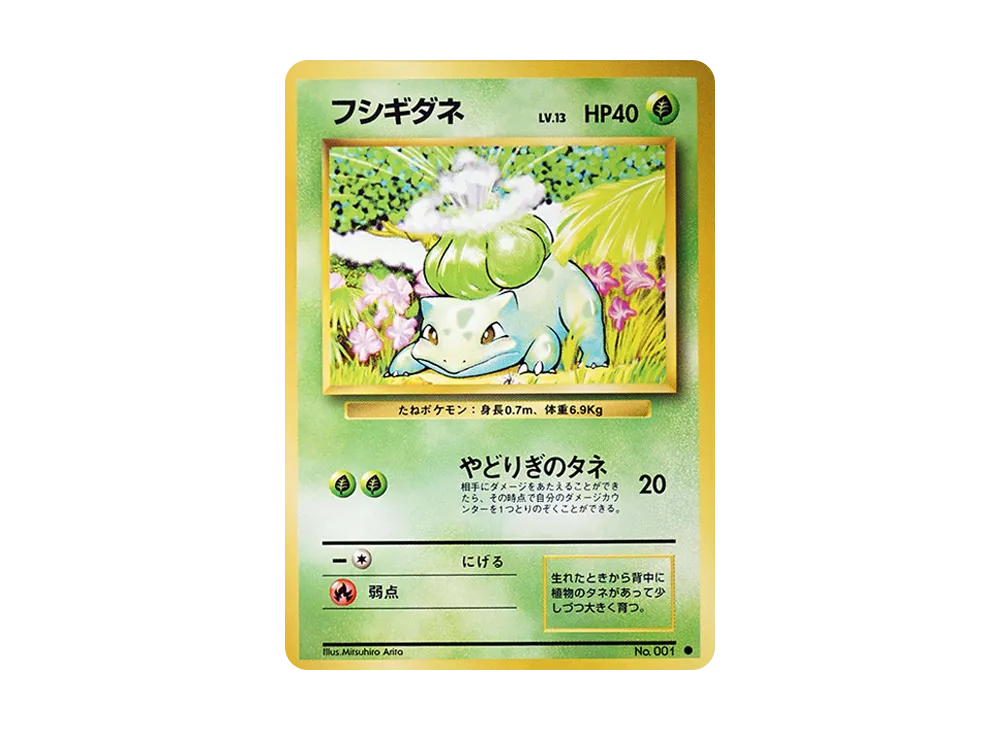 【Raw】 Bulbasaur ● : Old Back [PMCG1-2](Expansion Pack「Pokemon Card Game」Reprint)