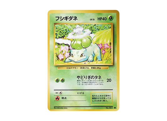 【Raw】 Bulbasaur ● : Old Back [PMCG1-2](Expansion Pack「Pokemon Card Game」Reprint)