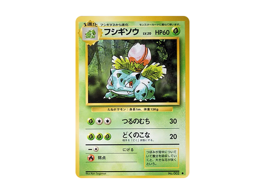 【PSA10】 Ivysaur Uncommon: Old Back [PMCG1-2] (Expansion Pack "Pokemon Card Game "Reprint)
