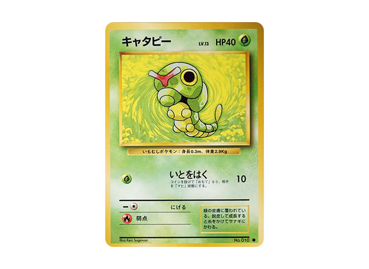 【PSA10】 Caterpie Common: Old Back [PMCG1-2] (Expansion Pack "Pokemon Card Game "Reprint)