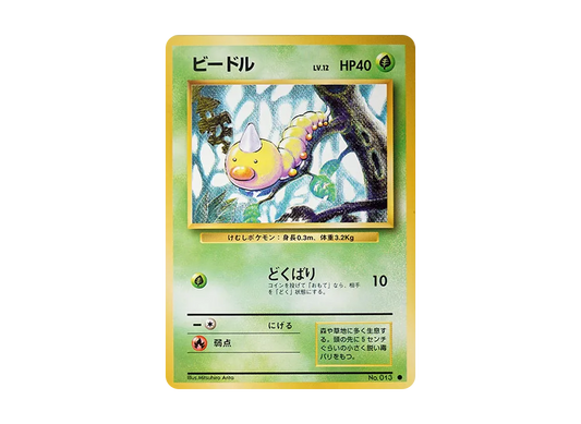 【PSA10】 Weedle Common: Old Back [PMCG1-2] (Expansion Pack "Pokemon Card Game "Reprint)