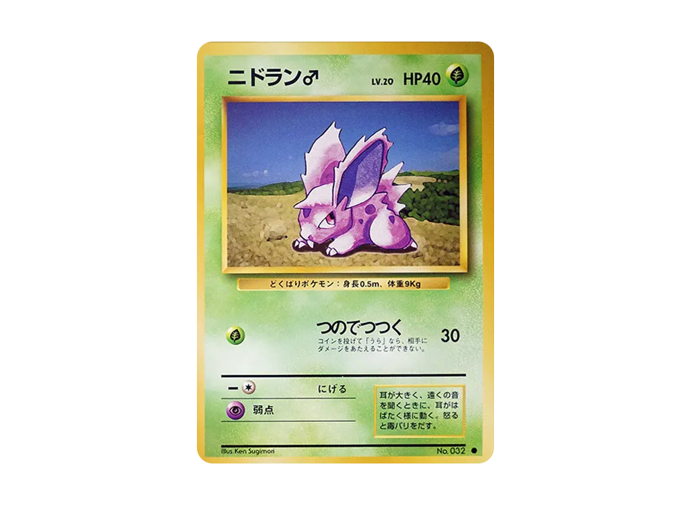 【PSA10】Nidoran♂ ● : Old Back [PMCG1-2]\(Expansion Pack「Pokemon Card Game」Reprint)