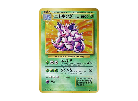 【PSA10】 Nidoking Rare: Old Back [PMCG1-2] (Expansion Pack "Pokemon Card Game "Reprint)