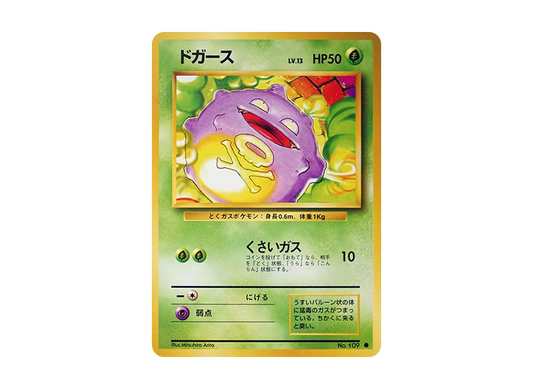 【PSA10】 Koffing Common: Old Back [PMCG1-2] (Expansion Pack "Pokemon Card Game "Reprint)