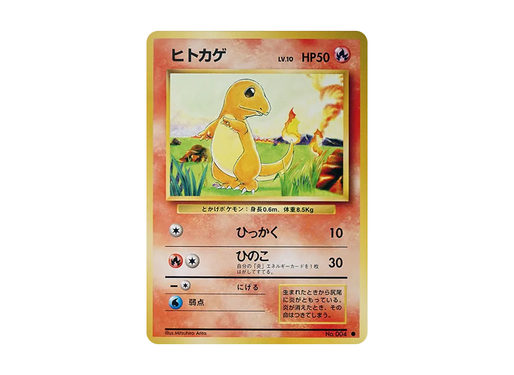 【PSA10】Charmander ● : Old Back [PMCG1-2]\(Expansion Pack「Pokemon Card Game」Reprint)