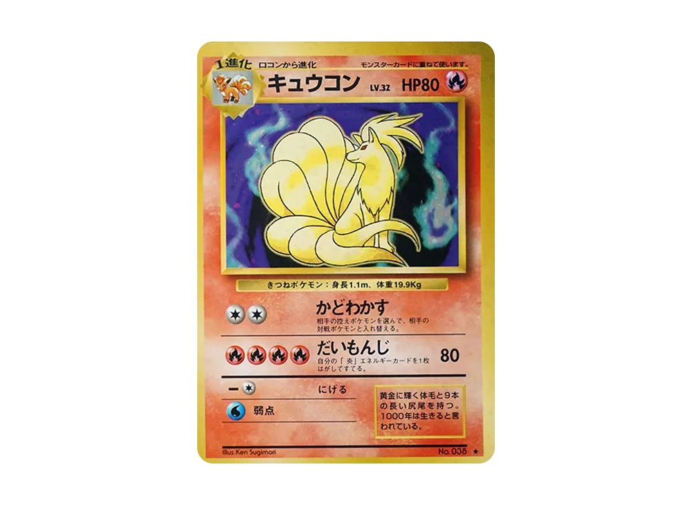 【PSA10】Ninetales ★ : Old Back [PMCG1-2]\(Expansion Pack「Pokemon Card Game」Reprint)