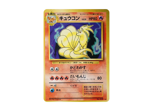 【PSA10】 Ninetales Rare: Old Back [PMCG1-2] (Expansion Pack "Pokemon Card Game "Reprint)