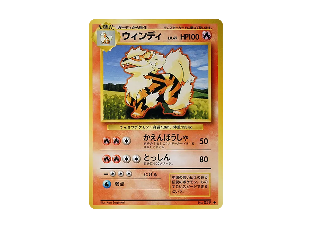 【PSA10】Arcanine ◆ : Old Back [PMCG1-2]\(Expansion Pack「Pokemon Card Game」Reprint)