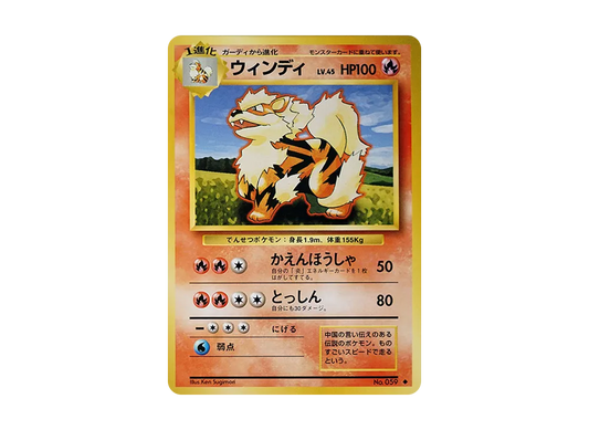 【PSA10】 Arcanine Uncommon: Old Back [PMCG1-2] (Expansion Pack "Pokemon Card Game "Reprint)