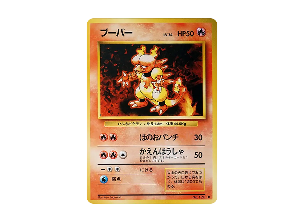 【PSA10】 Magmar Uncommon: Old Back [PMCG1-2] (Expansion Pack "Pokemon Card Game "Reprint)