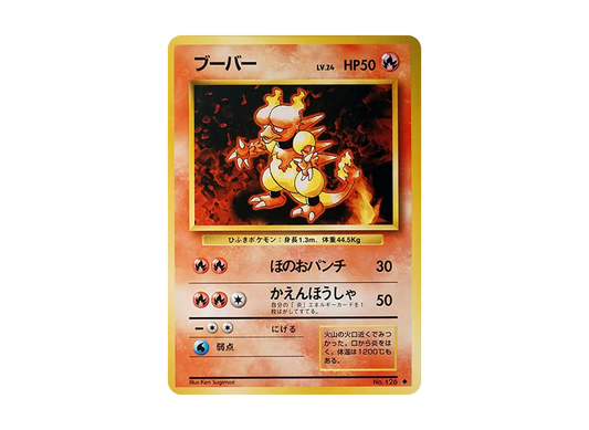 【PSA10】 Magmar Uncommon: Old Back [PMCG1-2] (Expansion Pack "Pokemon Card Game "Reprint)