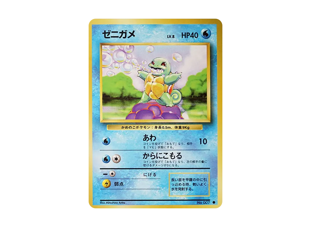 【PSA10】Squirtle ● : Old Back [PMCG1-2]\(Expansion Pack「Pokemon Card Game」Reprint)