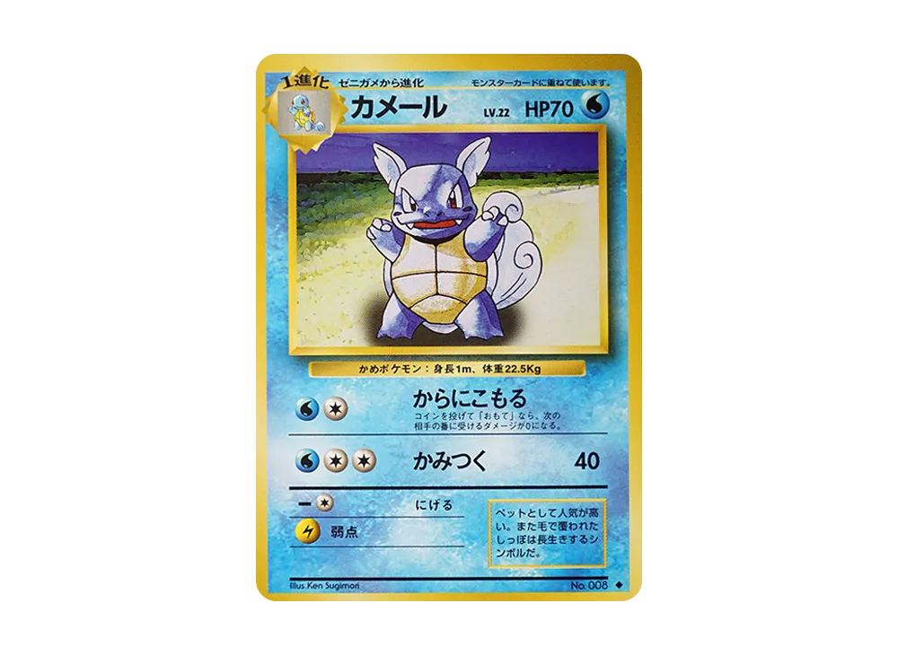 【PSA10】Wartortle ◆ : Old Back [PMCG1-2]\(Expansion Pack「Pokemon Card Game」Reprint)