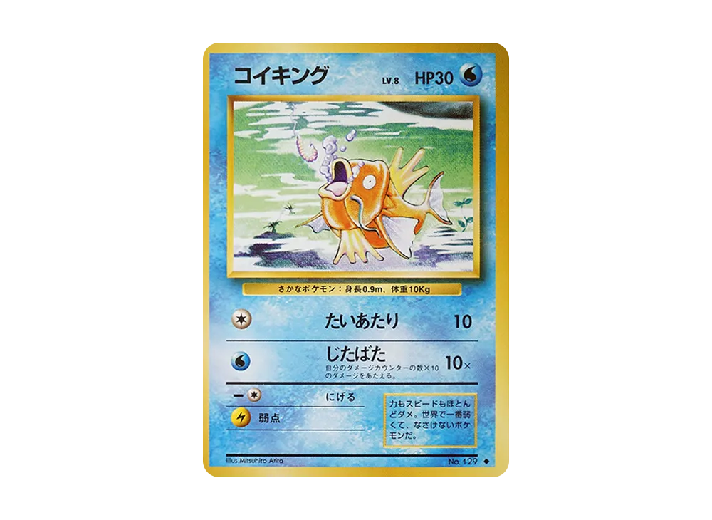 【PSA10】Magikarp ◆ : Old Back [PMCG1-2]\(Expansion Pack「Pokemon Card Game」Reprint)