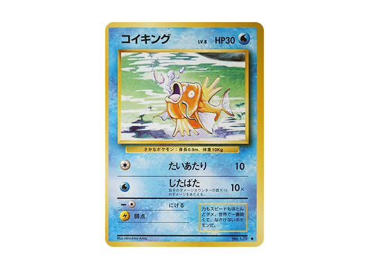 【PSA10】 Magikarp Uncommon: Old Back [PMCG1-2] (Expansion Pack "Pokemon Card Game "Reprint)