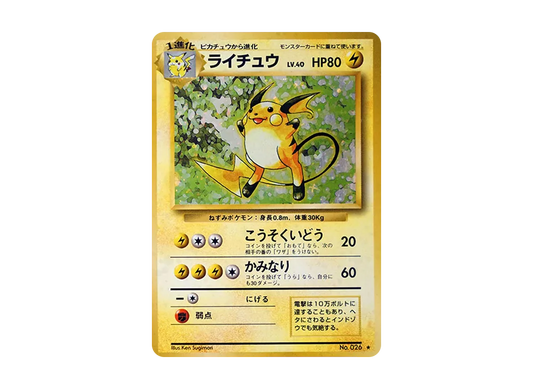 【PSA10】 Raichu Rare: Old Back [PMCG1-2] (Expansion Pack "Pokemon Card Game "Reprint)