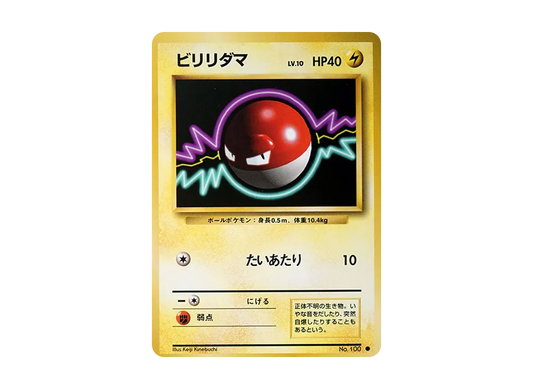 【PSA10】 Voltorb Common: Old Back [PMCG1-2] (Expansion Pack "Pokemon Card Game "Reprint)